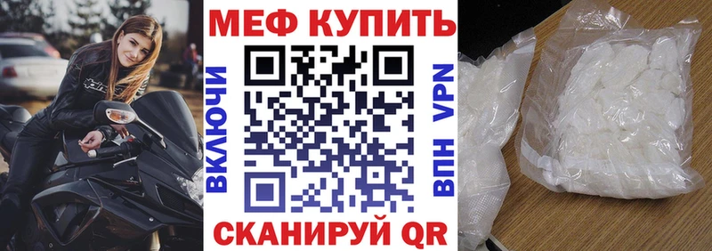 где купить наркоту  Ахтырский  Мефедрон мяу мяу 