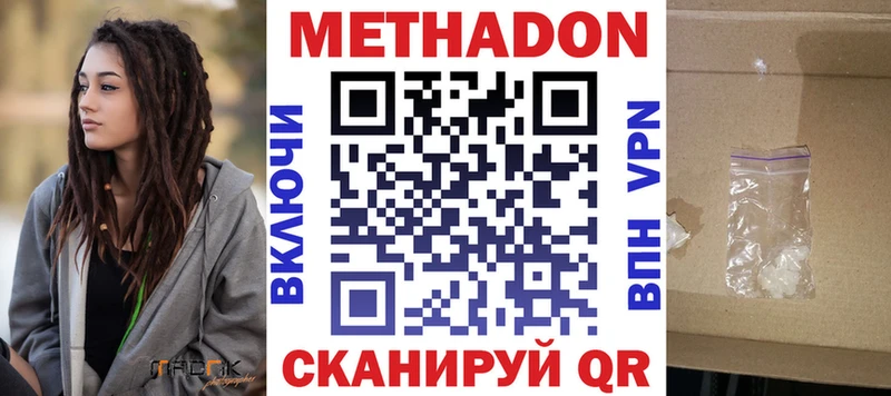 как найти Ахтырский МЕТАДОН кристалл